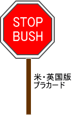 āEpŃvJ[hiStop Bushj